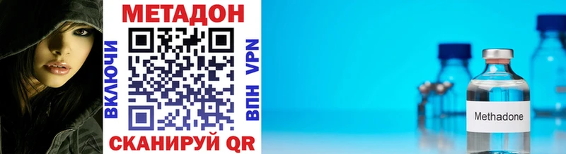 МЕТАДОН methadone  Купить  Самара 